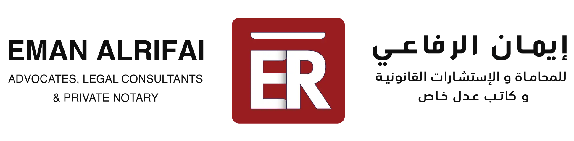 ERLaw Firm Logo Dark Themed